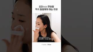 팀장님과의 면담, 싫어도 해보세요 #직장인 #shorts