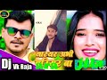 #nariyar_abhi_hariyar_ba (hard) mix dance  dj vk raja ara jila