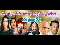 allavin karunyam yatheem 1977 yesudas p bhaskaran m s baburaj vkhm