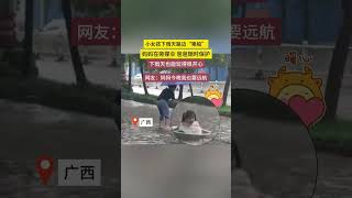 小女孩下雨天路边“乘船” 妈妈在旁撑伞 网友：妈妈今晚我也要远航 #童年的回憶 #家庭