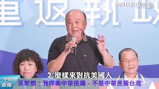 1121-午間頭條搶先看｜三立新聞網SETN.com