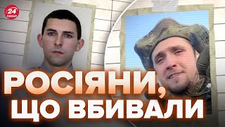 Знайдено росіян, які знущались з цивільних на Харківщині / Жахливі спогади постраждалих @BIHUSinfo