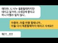 (반전사연)친정아빠 사업이 잘돼서 내게 사 준 집에 시누를 데리고 살라는 시모..아들 반품하고 재혼할때까지 데리고 살라하니 게거품을 무는데ㅋ[라디오드라마][사연라디오][카톡썰]