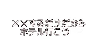 【MHXX】あなたと××したい