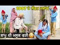 Bapu Di Mashook Fadi | 1997 De Dheeth Jwak | Episode - 3  | New Punjabi Comedy Videos 2022 |