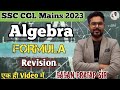 Algebra Important Formula Revision एक ही Video मे | Gagan Pratap Sir | SSC CGL Mains 2023