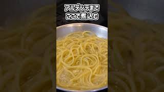 こういうのでいいんだよ的な小松菜アンチョビペペロンチーノ【Aglio olio peperoncino e komatsuna】#shorts