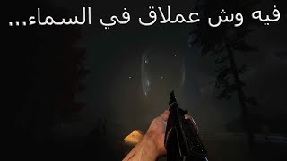 الرعب بدا ونهاية الديمو... نحن نحصد الظلال We Harvest Shadows