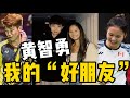 黄智勇”绯闻女友”将到大马训练！吴熙儿跟黄智勇分手了吗？来大马是为了黄智勇？黄智勇认爱了？可能有”地下情”吗？快速八卦给你听！