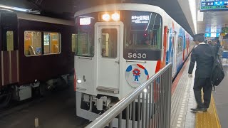 山陽電鉄本線5630f 直通特急 阪神大阪梅田行き高速神戸駅発車【関西万博ラッピング】【関西万博ヘッドマーク】