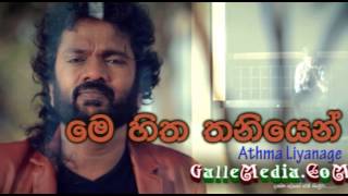 Mey Hitha Thaniyen – Athma Liyanage From Gallemedia.net