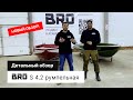 Новый детальный обзор алюминиевой лодки BRO S 4.2 румпельной!