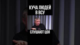 Цоя слушают ВСУ на фронте. Украинские военные осудили поступок нардепа Натальи Пипы