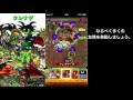 【モンスト】クシナダ　楽々攻略pt