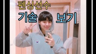 [VLOG] 펜싱선수 국내시합 ⏰ (공격기술/펜싱/플러레/운동선수)