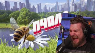 🐝КАК БЫТЬ ПЧОЛОЙ - Bee Simulator 🐝  | РЕАКЦИЯ НА Valera Ghosther