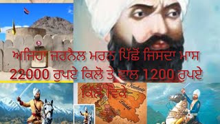 ਅਜਿਹਾ ਜਰਨੈਲ ਮਰਨ ਪਿੱਛੋਂ ਜਿਸਦਾ ਮਾਸ 22000 ਰੁਪਏ ਕਿਲੋ,ਵਾਲ 1200 ਰੁਪਏ ਕਿੱਲੋ ਵਿਕੇ,ਕੀ ਤੁਹਾਨੂੰ ਪਤਾ ਕੌਣ ਸੀ?