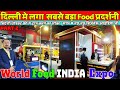 World Food Expo 2024 Part 2  Pragati Maidan tickets price Pass Bharat Mandapam