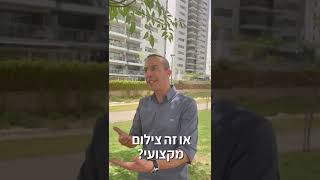 עידן עזרא - למכור דירה ולקבל תעודת אחריות.