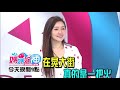 媽媽花錢心疼小孩無感 錢很重要怎麼教？！juile 楊羽霓 梁赫群2018.09.26今晚9點 東森超視33頻道