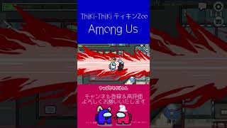 新米守護天使さんのお仕事【Among Us】 #shorts