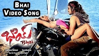 Bhai Telugu Movie || Bhai Video Song || Nagarjuna, Richa Gangopadyaya
