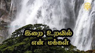 என் மக்கள்