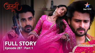 NEW STORY | Ajooni | Ajooni Huyi Kidnap | अजूनी | Episode 287 Part-1 #starbharat