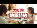 新型火災共済ネット申込編 15秒（宮城県民共済テレビcm）