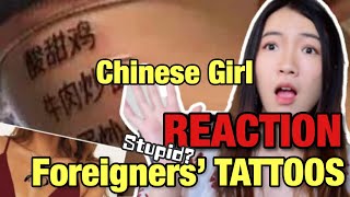 Chinese Girl Reacts to (Stupid) Foreigners' Tattoos - Learn Chinese with Reaction Video!