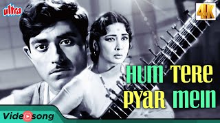 Hum Tere Pyar Mein 4K Video Song - Raaj Kumar | Meena Kumari | Lata Mangeshkar | Dil Ek Mandir