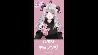 【アカペラコラボ 】定時なゆ👿 ダンスホール 【#個人vtuber 】#shorts