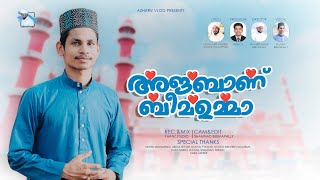 അജബാണ് ബീമ ഉമ്മ ❤️ Beemapally Uroos Song | Salman Beemapally | Azhariz Vlog