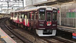 阪急1000系 1004F 宝夢 普通 雲雀丘花屋敷行き 石橋発車