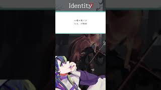 【IdentityV】ハンターやってて理不尽だと思った瞬間【みんなに聞いた】#shorts