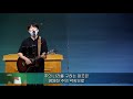 매일 매일ㅣ삼일교회 금요기도회ㅣ2021.08.20 worship live