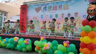 20200725傳說幼兒園畢業表演