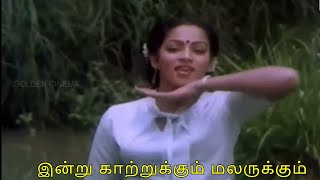 இன்று காற்றுக்கும் | Indru Kaatrukkum | M.S.V | MOHAN | NALINI | Saranalayam | Video Song | HD