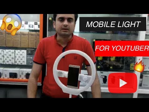 Best light for mobile youtubers.! Best light for mobile youtubers.!