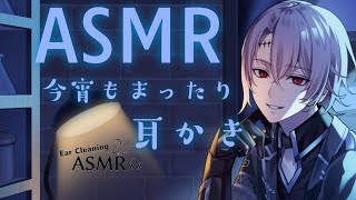 【耳かきボイス】新鼓膜が馴染んできたよ🌠深夜のまったり耳かき会【睡眠導入/ASMR/低音ボイス/梵天/耳マッサージ/ジェルボール】#新人vtuber　#初見さん歓迎