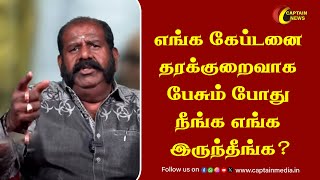 எங்க கேப்டனை தரக்குறைவாக பேசும் போது நீங்க எங்க இருந்தீங்க? | Premalatha Vijayakanth | Vijayakanth