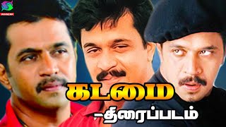 Kadamai Full Movie HD Exclusive  | கடமை  திரைப்படம் | Arjun | Superhit Tamil Movie | Winner Audios