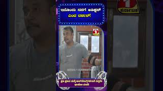 ಇದೊಂದು ನನಗೆ ಅಡಿಕ್ಷನ್ ಎಂದ ದರ್ಶನ್!