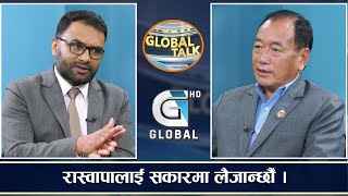 Global Talk : रविजी होस गर्नुस चितवनमा फेरी उपनिर्वाचन हुन सक्छ - हितबहादुर तामाङ INarayanTimalsina