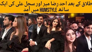 Sajal ahad first meetup at Hum award after divorce || sajal aly | Ahad Raza Mir