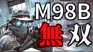 [BF4] M98B無双！ | スナイパー超連続キルMontage | TIE_Ru (M98B5万キル記念)