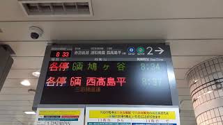 東京メトロ南北線接近放送:各駅停車　鳩ヶ谷行き 6両編成