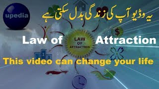 Real Examples of, Law of Attraction, Power of subconscious mind and Power of Thinking in urdu hindi