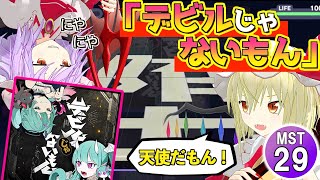 【プロセカ】「デビルじゃないもん」を初見プレイ！レミリアとフランは天使のような悪魔...？