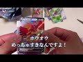 ポケカ　白熱のアルカナ　開封動画！！　追加1boxゲットしました！　ホウオウ、セレナ狙ってます！　 神回 ポケカ 白熱のアルカナ セレナ ホウオウ